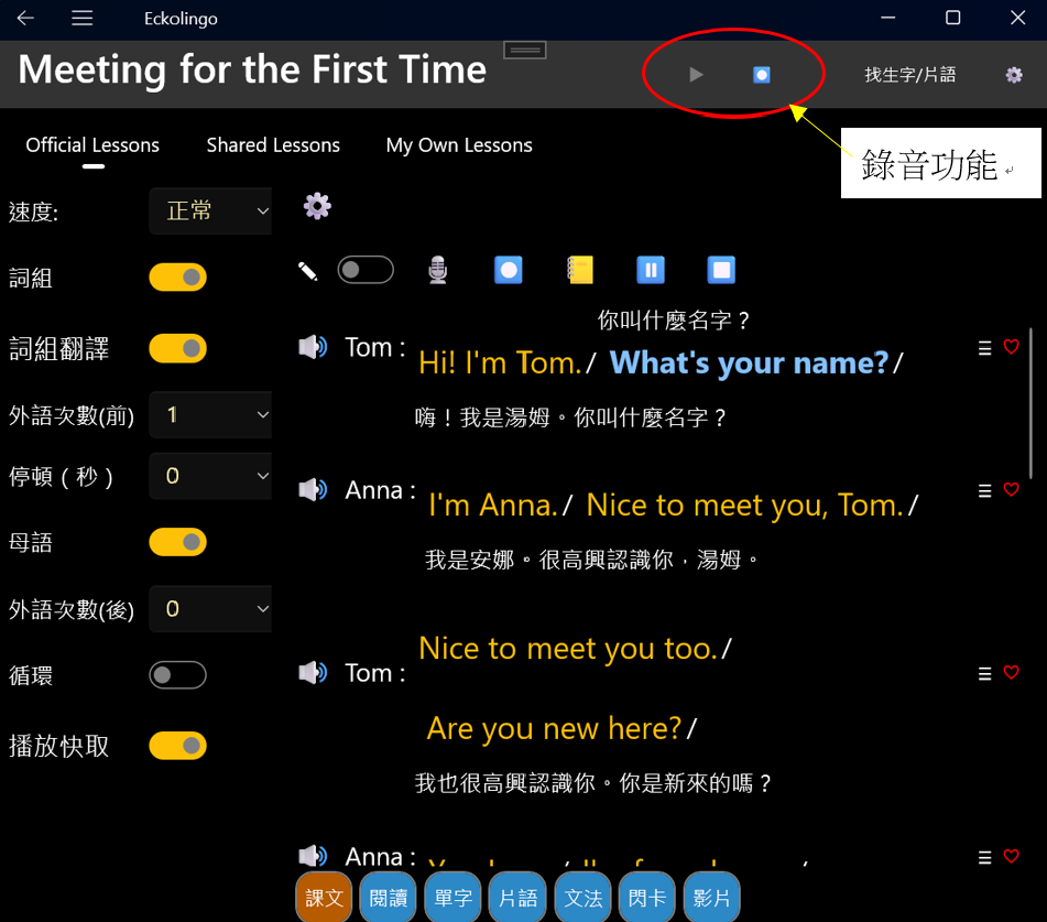 Eckolingo app screen